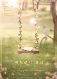 婚纱情侣写真换景背景模版