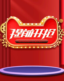 双十一