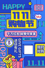 双十一