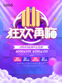 双十一