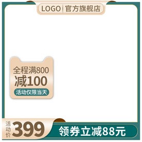 电商促销淘宝天猫 