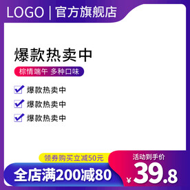 促销主图电商
