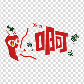 辣椒  