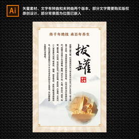 中医文化
