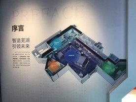 芜湖科技馆序言展厅布局图