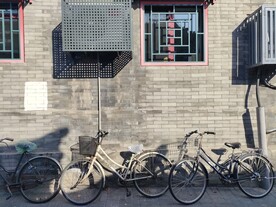 北京胡同靠墙老自行车