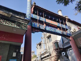 北京胡同复古建筑门牌门头