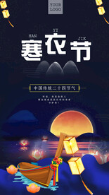 寒衣节