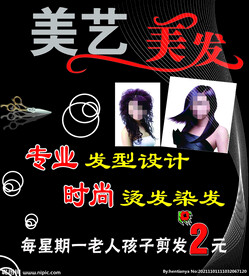美发海报