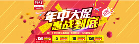 618年终大促活动海报