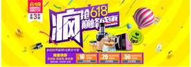 618海报