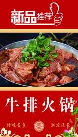 餐饮海报