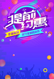 双十一