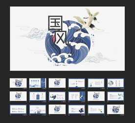 中国风图腾通用PPT模板