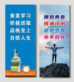 奋发学习