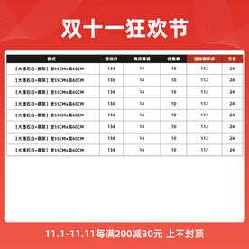 双11产品价格活动标