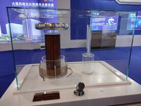 第十届芜湖科博会音乐特斯拉展品