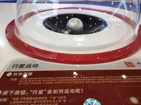 行星运动展项科普展品