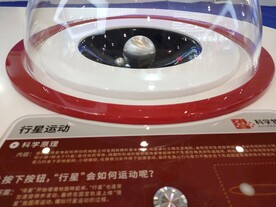 行星运动科普展品