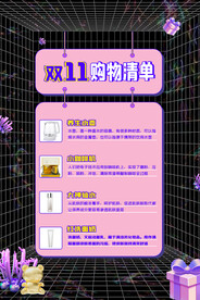 双十一