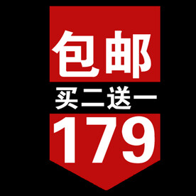 包邮标签