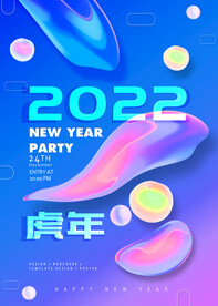 2022新年海报