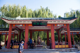 石家庄平安公园
