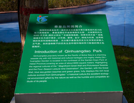 河北省园博园