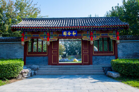 河北省园博园