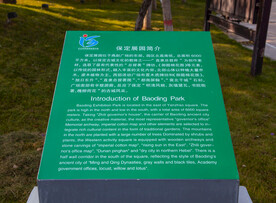 河北省园博园
