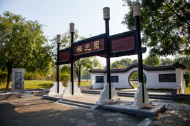 河北省园博园