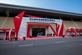 石家庄国际会展中心