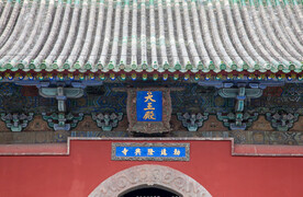 隆兴寺