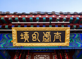 荣国府