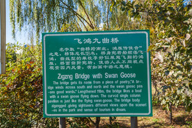 石家庄水上公园