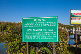 石家庄水上公园