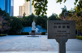 华北军区烈士陵园白求恩