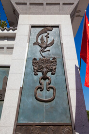 石家庄中山公园