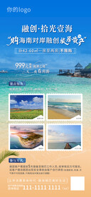 海南