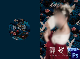 古风古装摄影写真换景背景模版