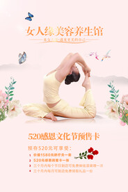 粉色简约女性护理海报