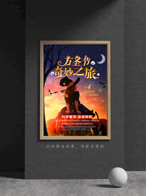 万圣节海报