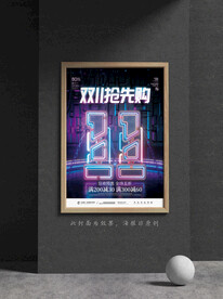 双十一海报