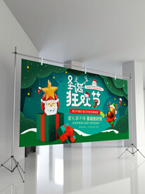 圣诞展板
