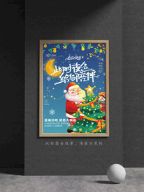 圣诞海报