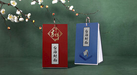 唯美国潮风中式台历智能贴图样机
