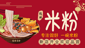 国潮风海报