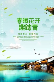 春天海报