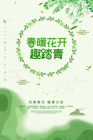 春天海报