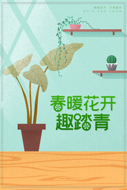 春天海报